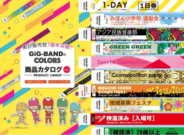 合成紙フルカラー印刷リストバンド、ビニールフルカラー印刷リストバンド、星柄ホログラムリストバンド、蓄光ビニールリストバンド