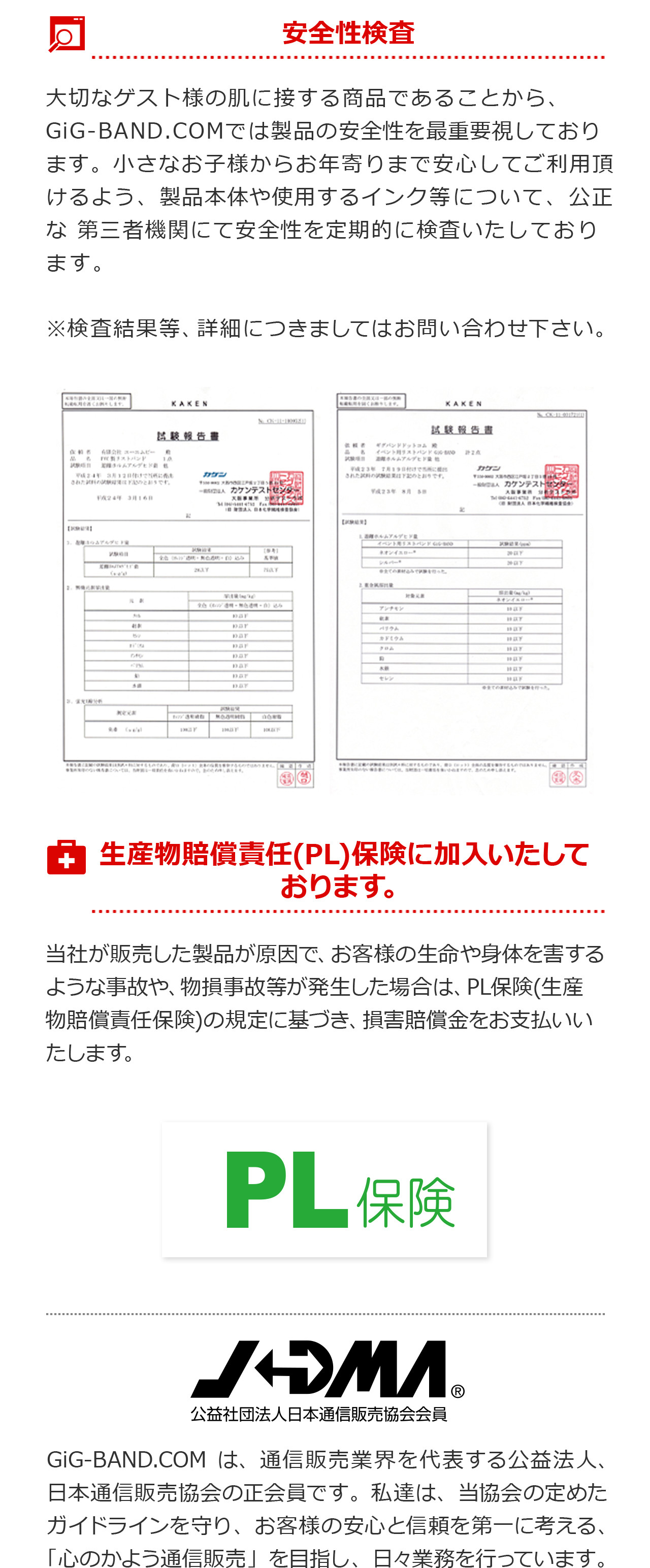 公式 イベント用使い捨てリストバンド ギグバンド ギグバンド 合成紙 印刷なし