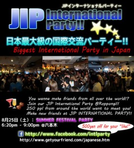 JIPインターナショナルパーティー(サマーフェスティバル)