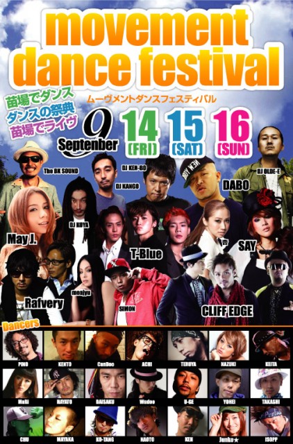 movement dance festival 2012