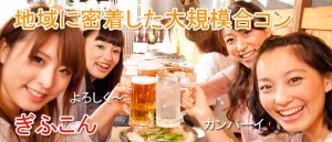 第4回ぎふコン