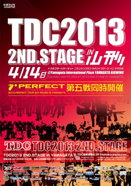 TDC -tohoku darts circuit-