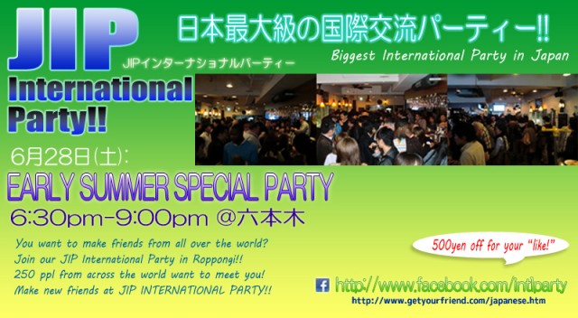 GiG-BAND 20140628JIPインターナショナルパーティー