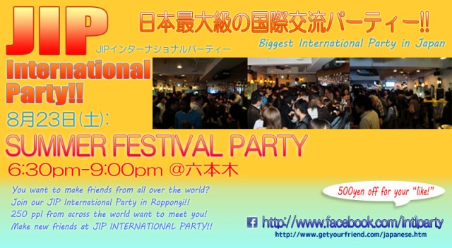20140823_Japan International Party